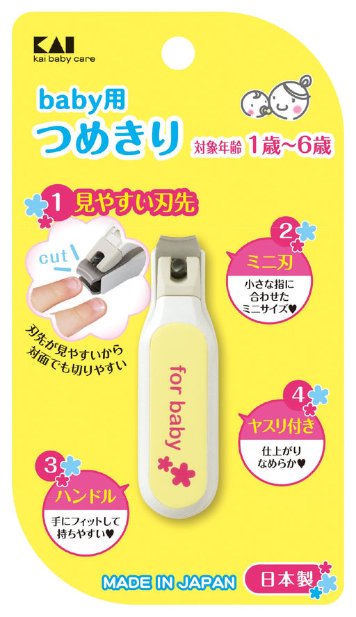KAI Nail Clipper for Baby Kids from 0-6y/o KF-0126 Made in Japan Stainless Steel_1