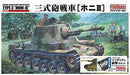 Fine Molds 1/35 Imperial Army Type 3 gun tank Honi three sets NEW from Japan_7