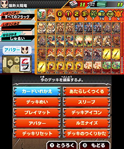 Nintendo 3DS Future Card Buddyfight Mezase Buddy Champion CTR-P-BFAJ (JPN) NEW_2
