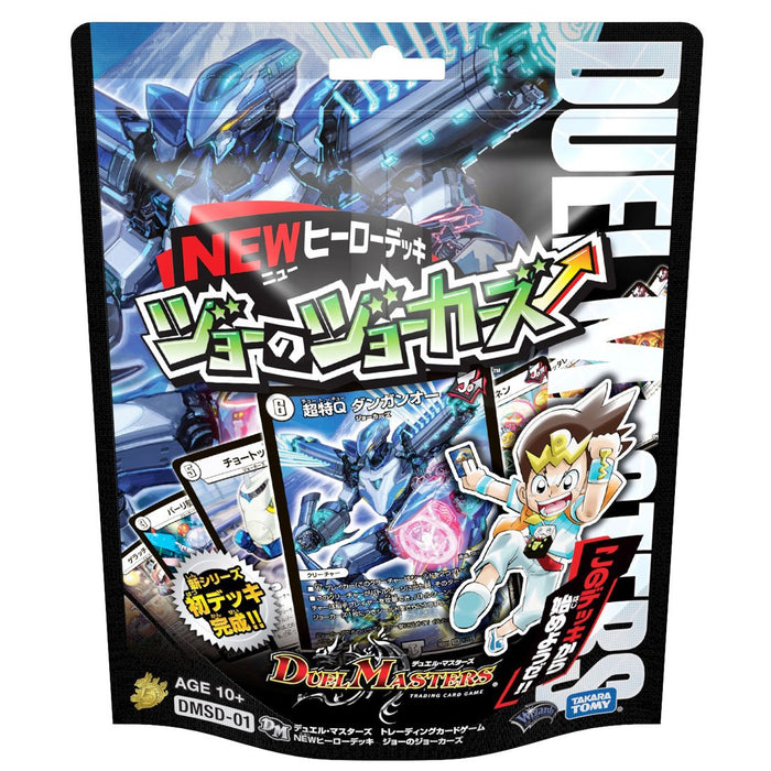 Duel Masters DMSD-01 New Hero Deck Joes Jokers Takara Tomy Main Character Deck_1