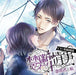 [CD] Velvet Voice bouquet Drama CD Kindan Joji Saitaisha to Watashi NEW_1