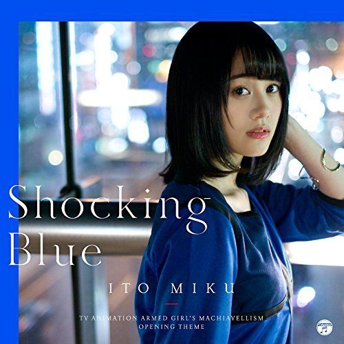 [CD] Armed Girl's Machiavellism OP: Shocking Blue (SINGLE+DVD) (Limited Edition)_1