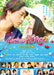 Itazura na Kiss The Movie 2 Campus ver. DVD GADS-1424 Minoru Mizoguchi Nomal Ed._1