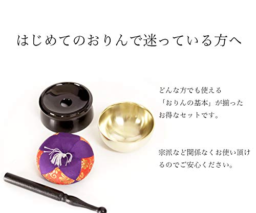 Japanese Buddhist Singing Bowl / Rin Gong, Cushion , Striker Set from Japan NEW_3