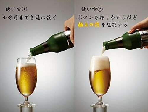 Doshisha Beer server DBS-17GR Awahige green ultrasonic beer server