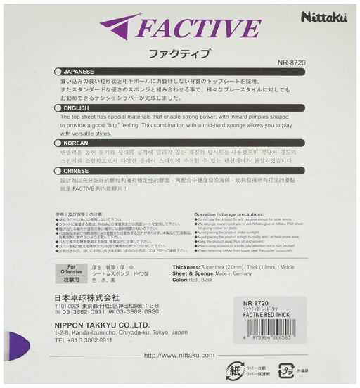 Nittaku Table Tennis Rubber FACTIVE NR-8720 (Spin) Red Thick 1.8mm Back Soft NEW_2