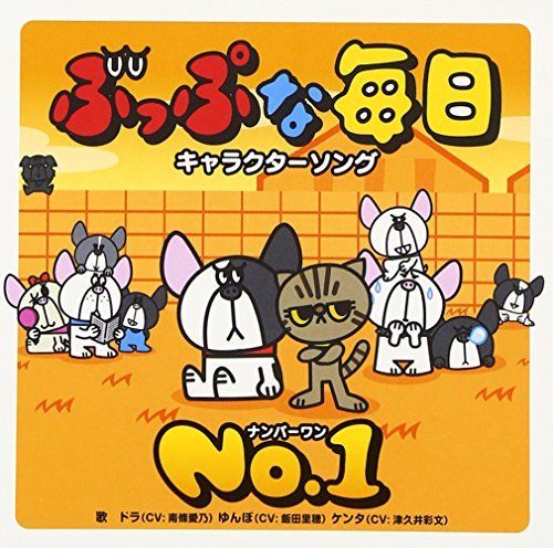 [CD] Buppu na MAinichi Character Song NO.1 NEW from Japan_1