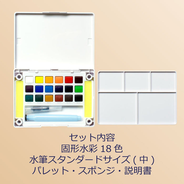 Sakura Color paint solid watercolor Petit color 18 colors w/water brush NCW-18H_2
