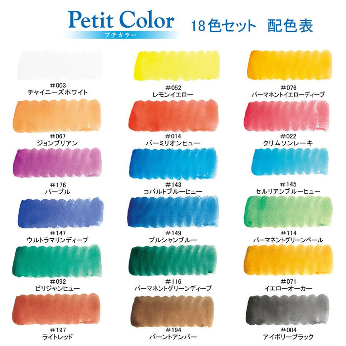 Sakura Color paint solid watercolor Petit color 18 colors w/water brush NCW-18H_3