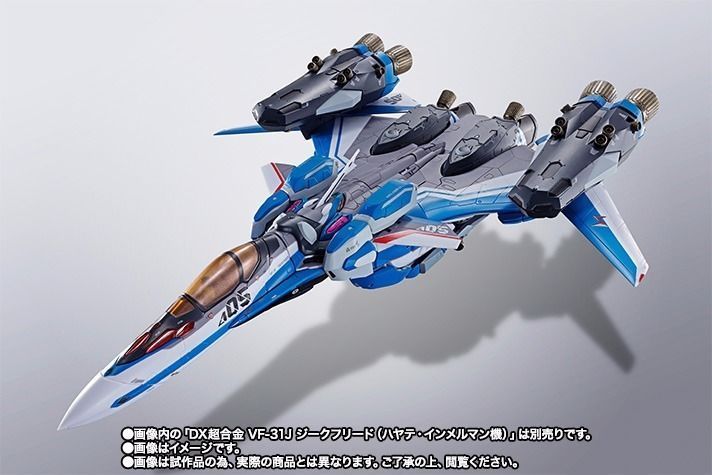 DX Chogokin Macross Delta Super Parts for VF-31J SIEGFRIED HAYATE Use BANDAI NEW_3