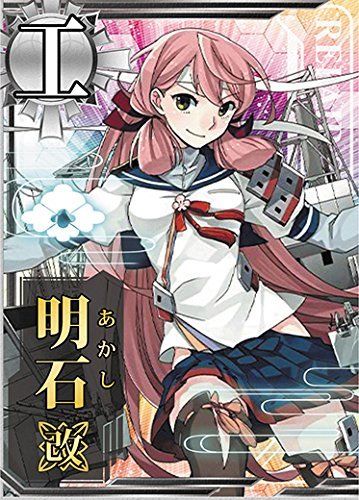 Aoshima KanColle Repair Ship Akashi 1/700 Plastic Model Kit from Japan_10