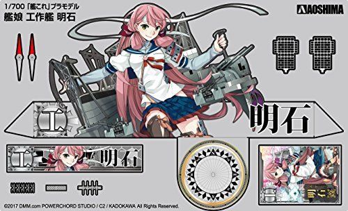 Aoshima KanColle Repair Ship Akashi 1/700 Plastic Model Kit from Japan_8