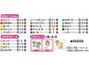 Epoch Aqua Beads Disney Princess Character Set AQ-263 16colors 64beads, 2Sheets_2