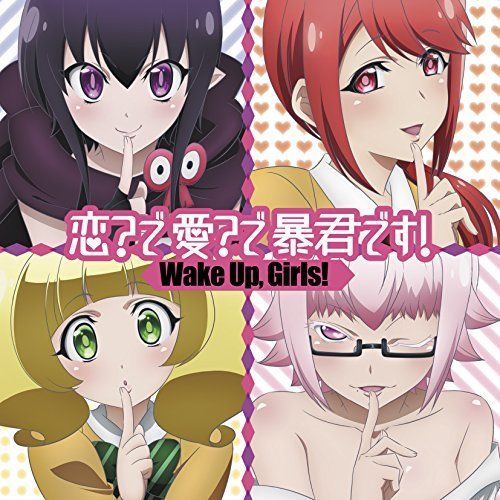 [CD] Wake Up, Girls! Koi? de Ai? de Boukun desu! NEW from Japan_1