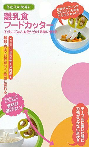 SKATER Baby Food Cutter BFC1 Hello Kitty 70's NEW from Japan_6