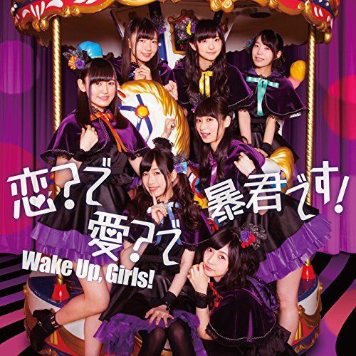 [CD] Wake Up, Girls! Koi? de Ai? de Boukun desu! (SINGLE+DVD) NEW from Japan_1