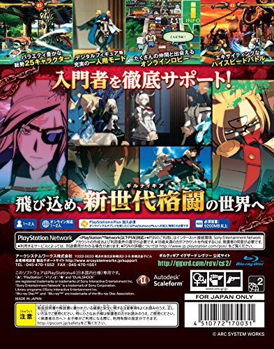 PS4 GUILTY GEAR Xrd REV 2 Arc System Works 2D fighting game NEW from Japan_2