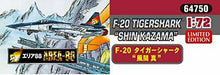 Hasegawa [Area88] F-20 Tigershark 'Shin Kazama' (Plastic model) NEW from Japan_7