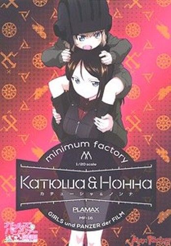 PLAMAX MF-16 minimum factory Girls und Panzer KATYUSHA & NONNA Kit Max Factory_1