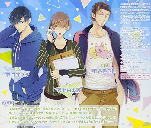 [CD] Drama CD Immoral Triangle Case 3 Office Triangle NEW from Japan_2