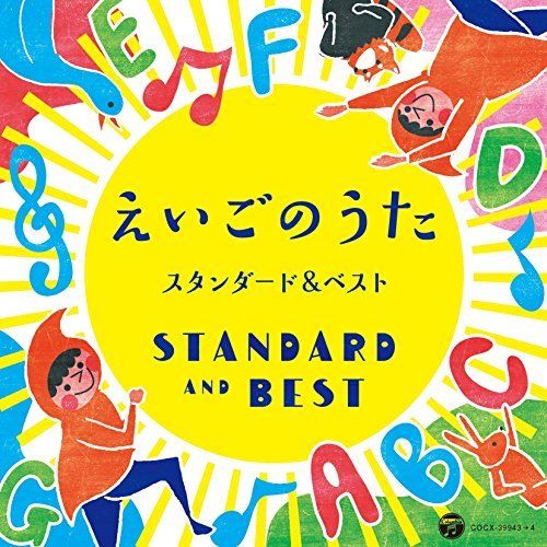 [CD] Columbia Kids Eigo no Uta Standard & Best NEW from Japan_1