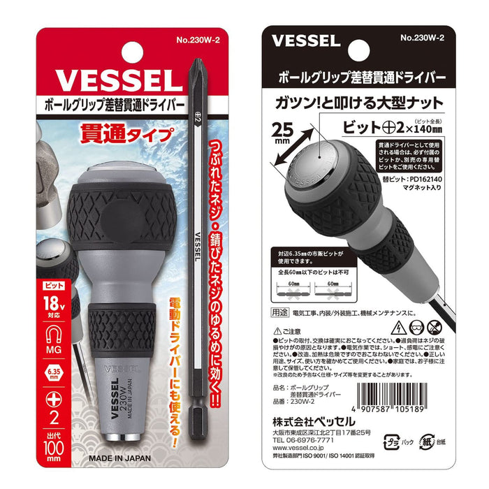 VESSEL 230W-2 Ball grip replacement penetrating screwdriver with +2x140mm bit_3