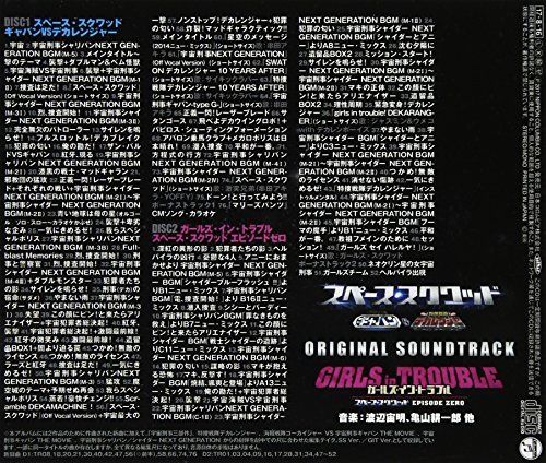 [CD] Space Squad Original Soundtrack NEW from Japan_2
