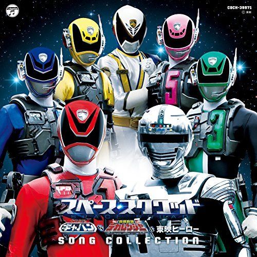 [CD] Space Squad Song Collection Album NEW from Japan_1