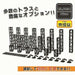 Hobby Base Premium Parts Collection truss set black non-scale ABS made PPC-K38BK_6