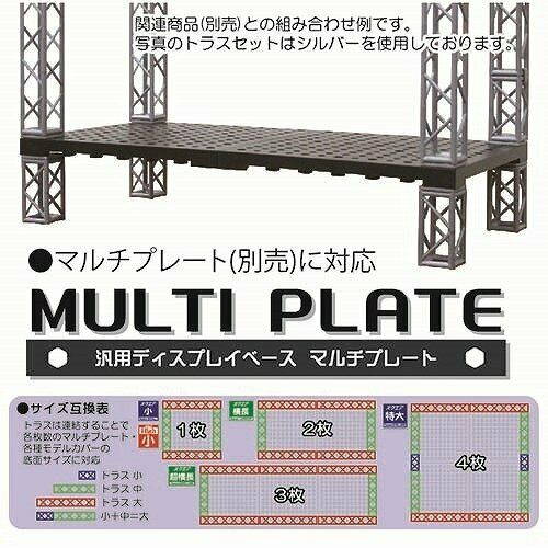 Hobby Base Premium Parts Collection truss set black non-scale ABS made PPC-K38BK_9