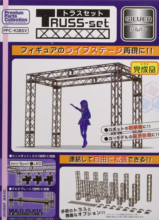 Hobby Base Premium Parts Collection Truss Set Silver Non-Scale ABS PPC-K38SV NEW_1