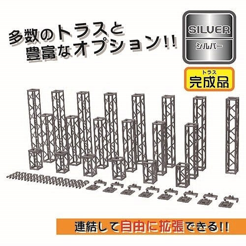 Hobby Base Premium Parts Collection Truss Set Silver Non-Scale ABS PPC-K38SV NEW_5