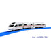 TAKARA TOMY Plarail S-37 romancecar form 50000 Train 3-car set Action Figure NEW_3