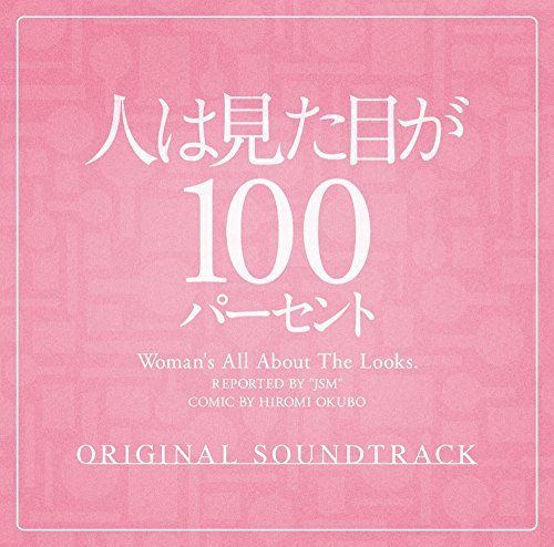 [CD] TV Drama Hito wa Mitame ga 100% Original Soundtrack NEW from Japan_1