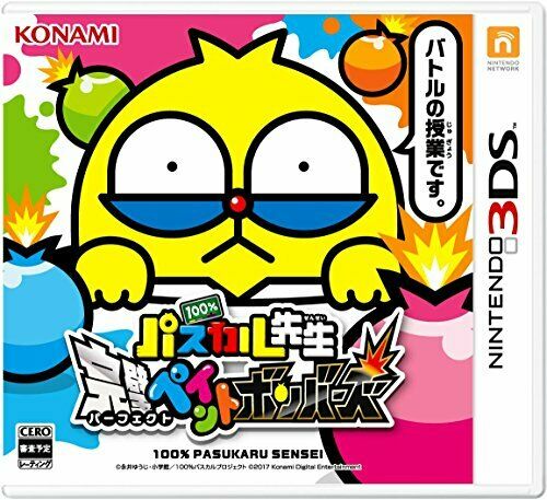 100% Pascal Sensei Perfect Paint Bombers 3DS NEW from Japan_1