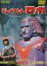 JAPANESE TV DRAMA Giant Robo VOL.2 Finish [DVD] DUTD-02081 Standard Edition NEW_1