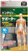 kowa Vantelin supporters waist black L size 95 - 115 cm NEW from Japan_1