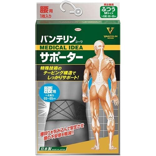 kowa Vantelin supporters waist Black M size 65-85 cm Unisex Adult Made in Japan_1