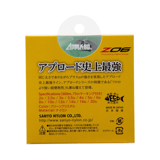 Sanyo Nylon APPLAUD ZO6 300m 16lb alpha #4 Fishing Line Green Crystal Black Bass_1