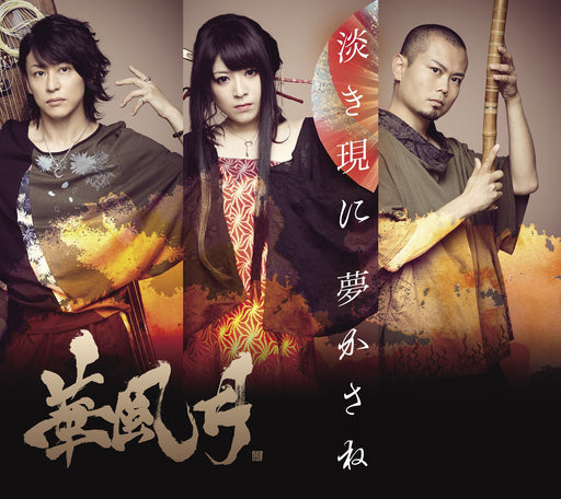 [CD+DVD] Awaki Utsutsu Ni Yume Kasane Limited Edition Hanafugetsu KRK-5 NEW_1