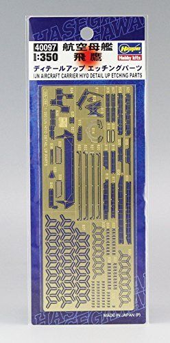 Hasegawa 1/350 Detail Up Etching Parts for Aircraft Carrier Hiyo Model Kit NEW_2