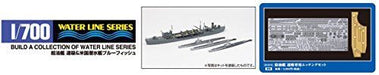 Aoshima Limited Oil Supply Ship Hayasui & U.S.S.Submarine Bluefish Model Kit_4