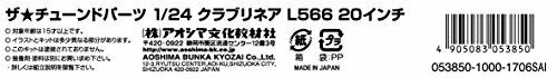 Aoshima 1/24 Club Linea L566 20 Inch (Accessory) NEW from Japan_6