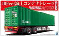 Aoshima 40 Feet Sea Freight Container 2axis Plastic Model Kit from Japan NEW_1