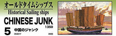 Aoshima Old time Ships Series No.5 Chinese Junk Plastic Model Kit NEW_4