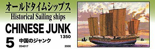 Aoshima Old time Ships Series No.5 Chinese Junk Plastic Model Kit NEW_4