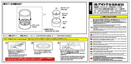 Aoshima 1/24 SSR Werfen GT-03 20 Inch (Accessory) NEW from Japan_3