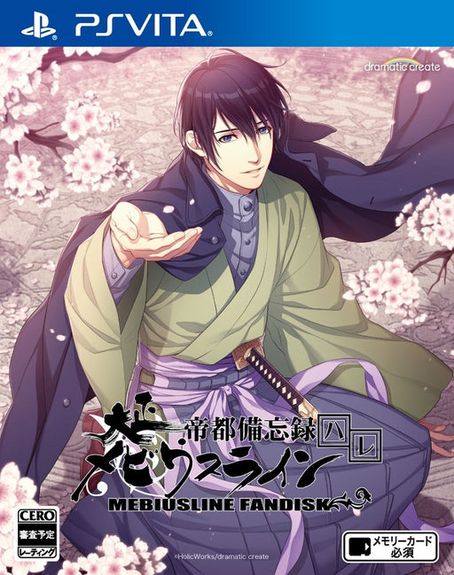 PS Vita Game Software Taishou Mebiusline Teito Bibouroku Hare VLJM-35448 NEW_1