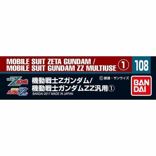 BANDAI GUNDAM DECAL No.108 Mobile Suit Z Gundam / ZZ Gundam Multiuse 1 NEW F/S_2