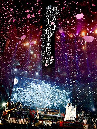 Wagakki Band Dai Shinnenkai 2017 Limited Edition A 2 Blu-ray Booklet Card NEW_1